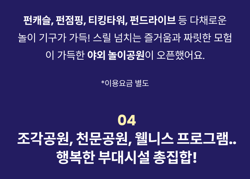 오크밸리 6.png